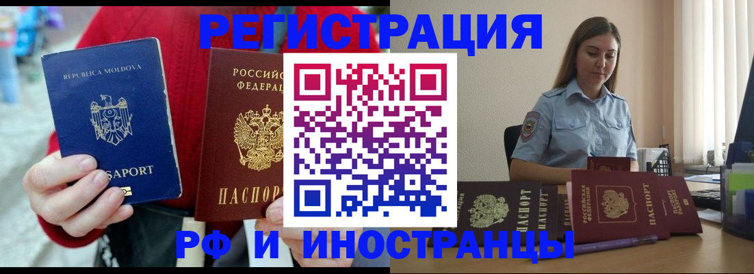 где прописаться в Новозыбкове