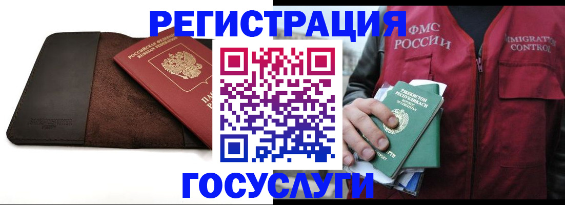 временная регистрация для всех в Новозыбкове