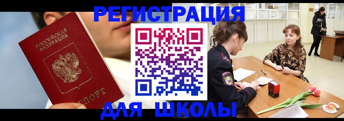 временная регистрация гарантия в Новозыбкове